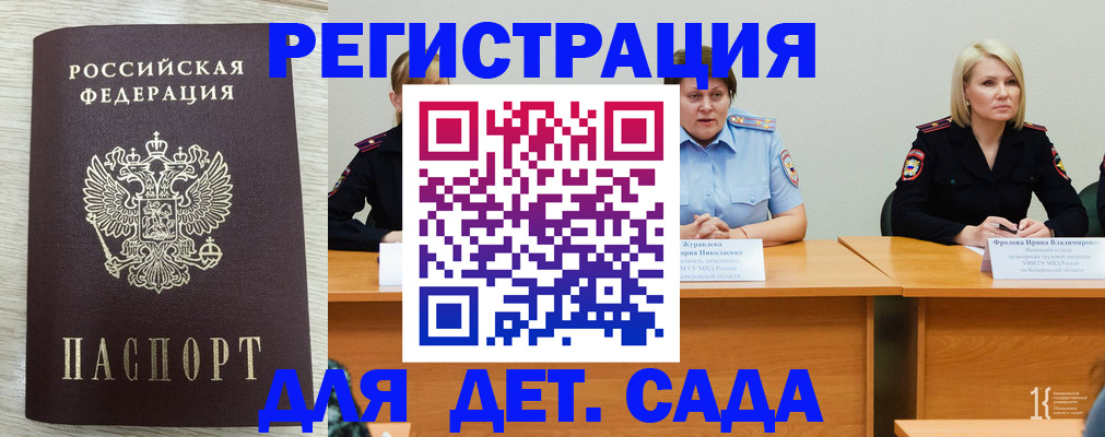 прописка законно в Азове