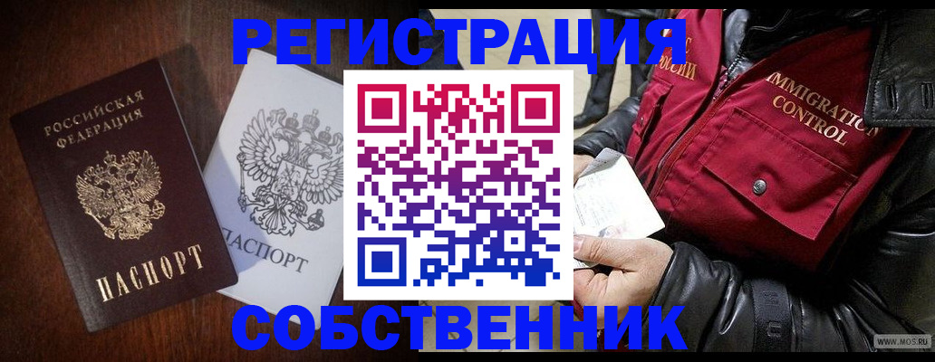 где прописаться в Азове