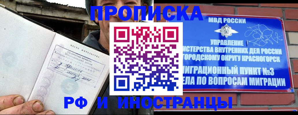 регистрация для школы в Азове