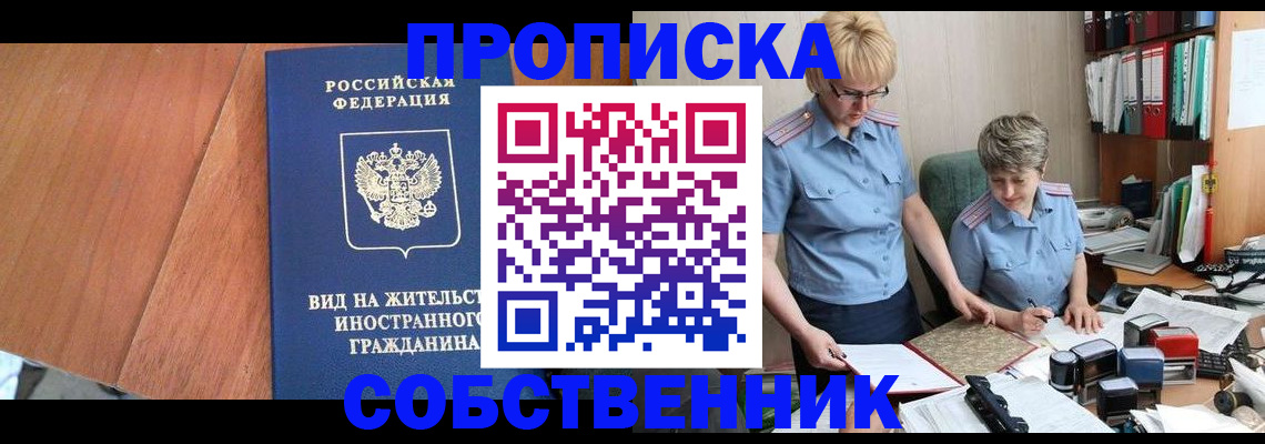 временная регистрация госуслуги в Азове